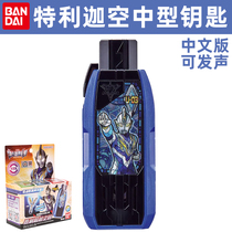 Chinese Tlica Altman Air Key Key Key Key Transformers Toy