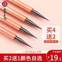 Meikang Zinfandel eyeliner pencil brown hard head soft hair Novice beginner female waterproof thin head ultra-fine eyeliner