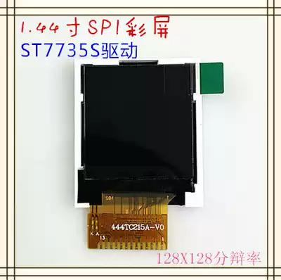 1 44 Inch SPI serial port LCD TFT color screen 128*128 resolution ST7735S