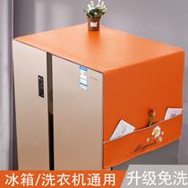 Double door refrigerator dust cover cloth simple modern 2021 new disposable waterproof oil-proof washing machine storage cover