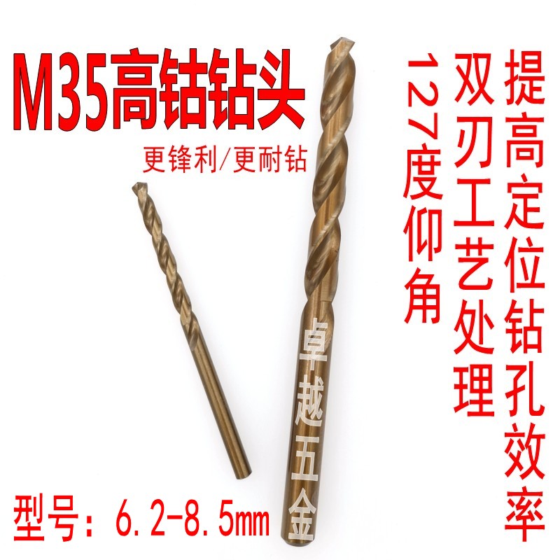M35 with cobalt drill specialize in stainless steel special twist drill bit drill with straight shank twist drill bit 13 sets