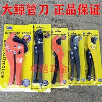 Large Whale Quick Cut Pvc Scissors Wire Pipe Water Pipe Water Cutter Ppr Quick Scissor Blade Cut Pipe Knife Imported Steel Black Blade