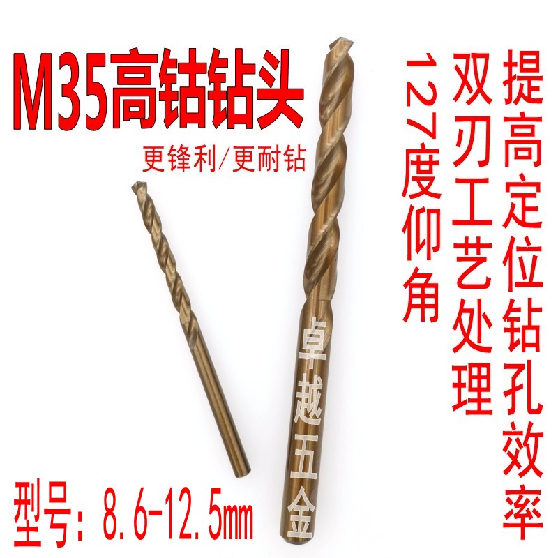 M35 cobalt-containing drill bit for stainless steel special twist drill bit drill straight handle twist drill bit 13 sets