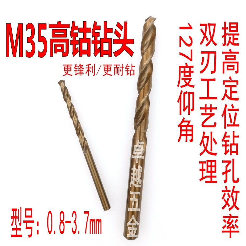 M35 cobalt drill bit for stainless steel special full grinding straight handle high cobalt twist drill bit nozzle metal expansion drilling