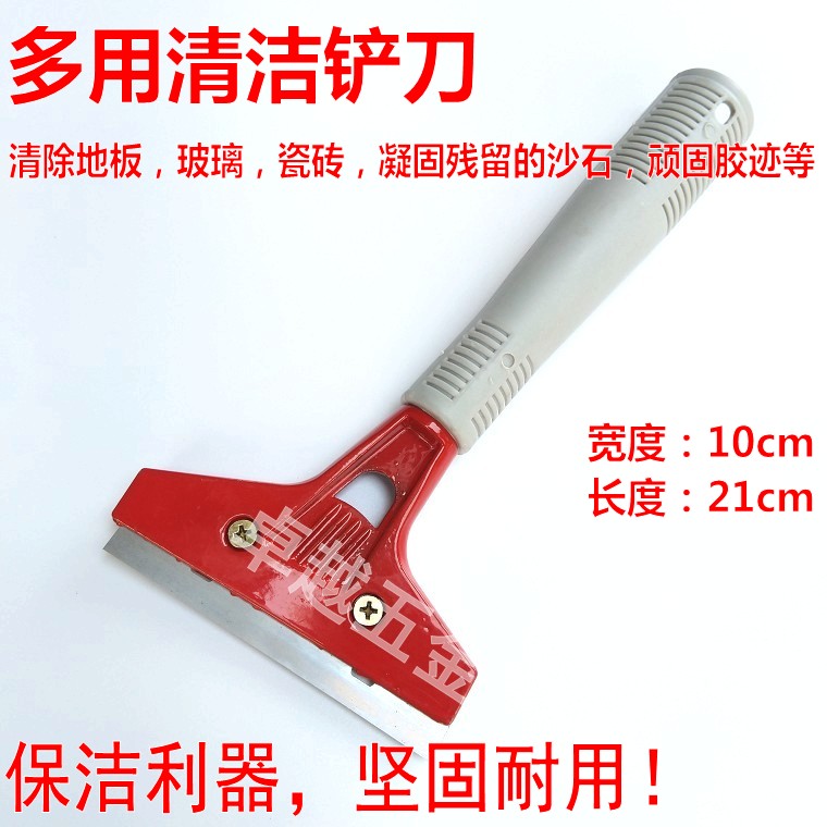 Marble shovel cleaning knife shovel wall skin glass tile floor beautiful seam glue remover scraper cleaning tool