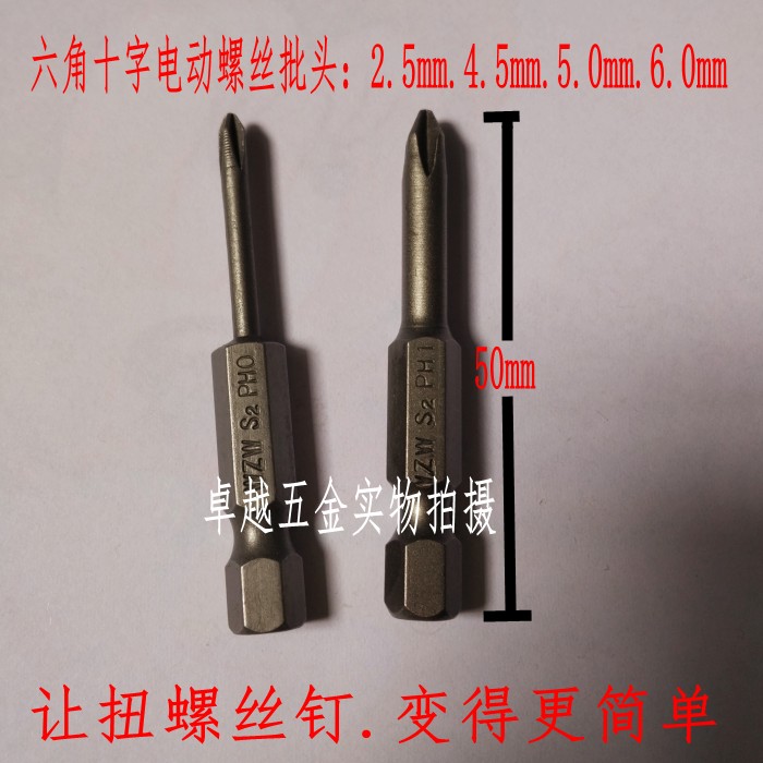 Chrome vanadium alloy steel electric inner hexagonal pneumatic screwdriver head 802 pneumatically powered batch cross screw driver H1 H3 0 magnetic