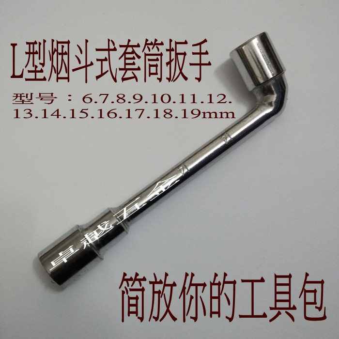 Type L Tobacco Bucket Type Sleeve Wrench L Type Rod in Outer Hexagonal Automotive Tools 6 8 10 12 14 17 17 19mm
