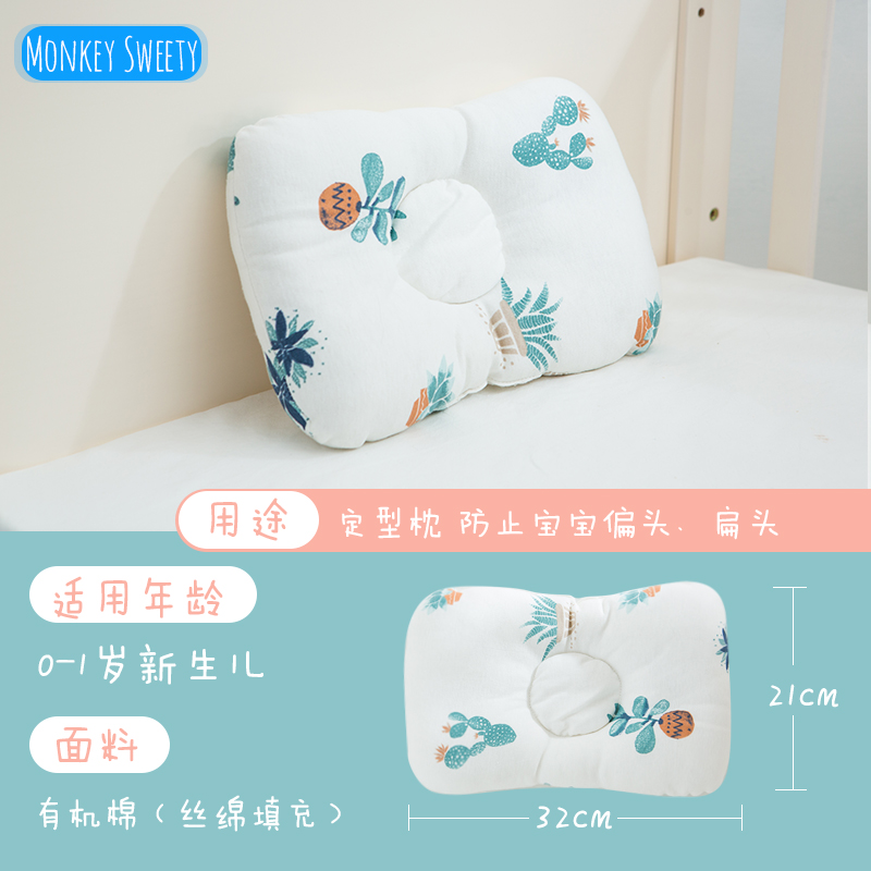Newborn Baby 0 1 Year Old Anti Bias Head Pillow Baby 1 2 Year Old