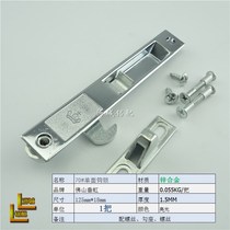 70 Foshan chuihong Crown lock 70 73 Hook Lock old aluminum alloy door and window buckle 70 type single side hook window