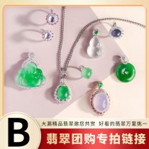 Zhongtian Jade group purchase live broadcast special shot link B to buy private auction invalid 1