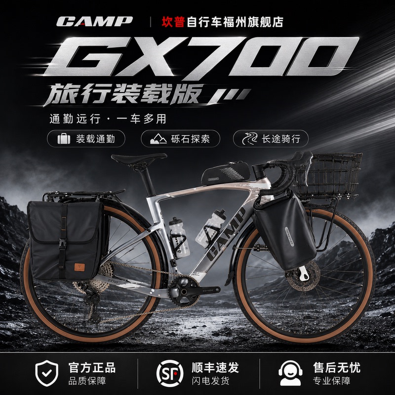 Camp 2026 Gx700 Curved Handlebar Road Bike Carbon Fiber Gravel Frame Bicycle Off-Road Bike