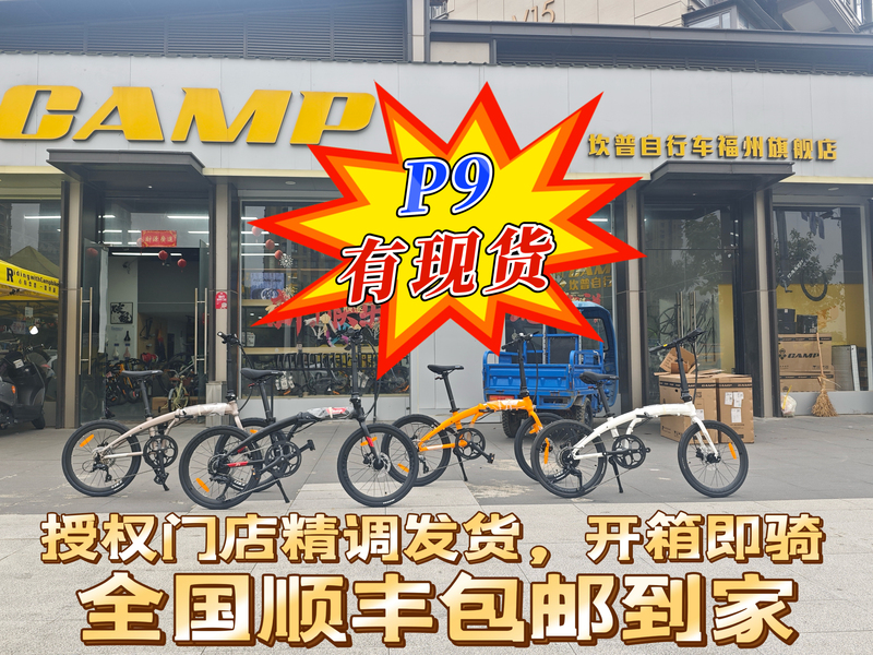 26 Models of Camp P9/Martin 9 Shimnao Variable-Speed Yanhao Oil Disc 9-Speed Aluminum Alloy Folding Bicycles 26 Models of Camp P9/Martin 9 Shimnao Variable-Speed Yanhao Oil Disc 9-Speed Aluminum Alloy Folding Bicycles