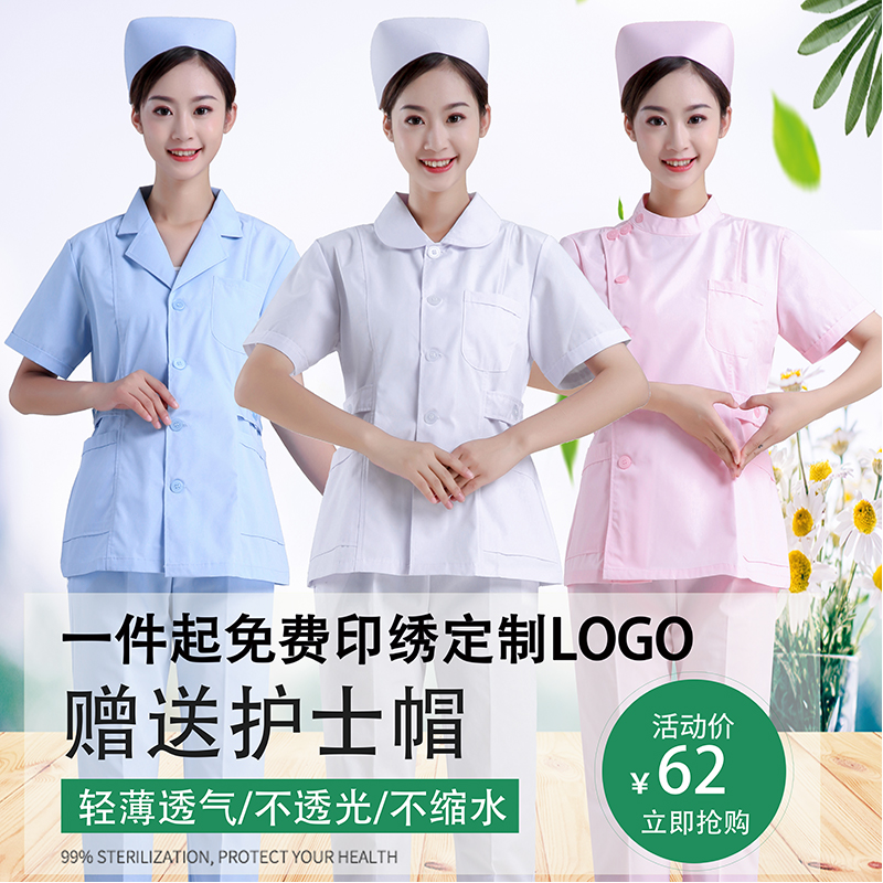 Nightingale nurse suit short long sleeve winter short sleeve summer split suit White powder blue dental overalls