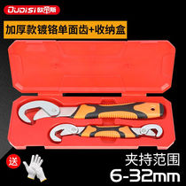 Otis multifunctional wrench tool set movable quick-opening pipe wrench household self-tightening live mouth plate thickening