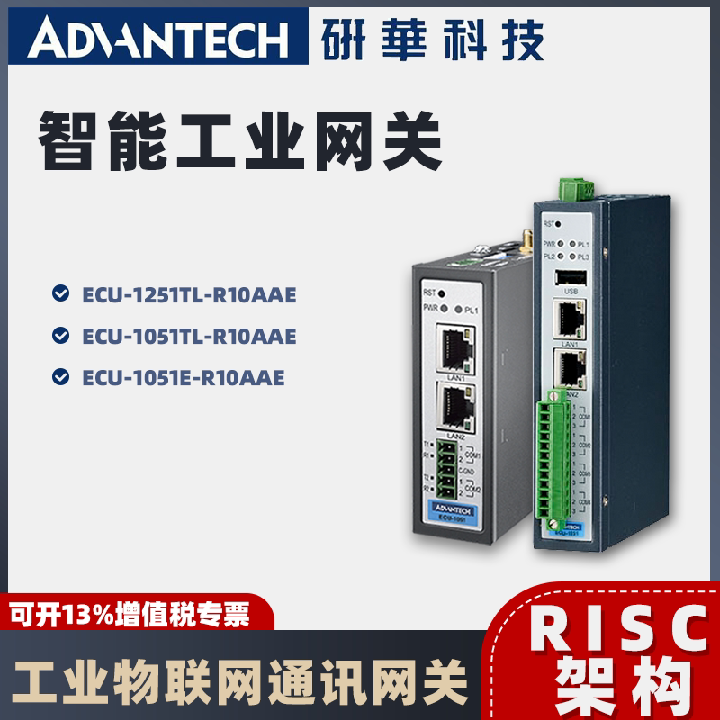 Advantech Gateway Industrial Communication Internet of Things ECU-1251TL 1051TL 1051EE 4553 Power Dedicated