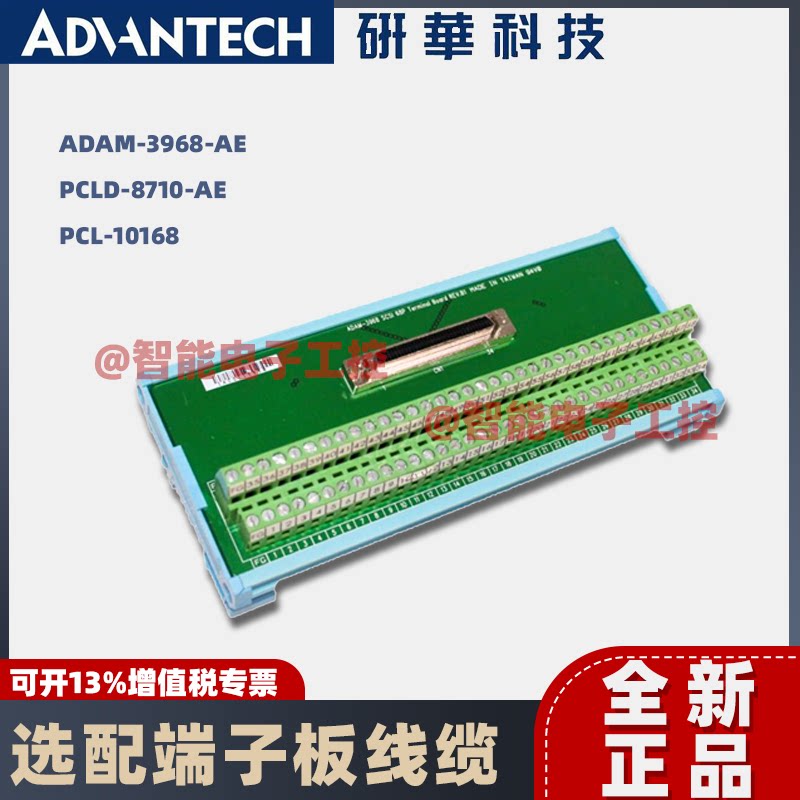 Research Hua ADAM-3968 PCL-10168 H PLCD-8710 10137 10162 Terminal Board