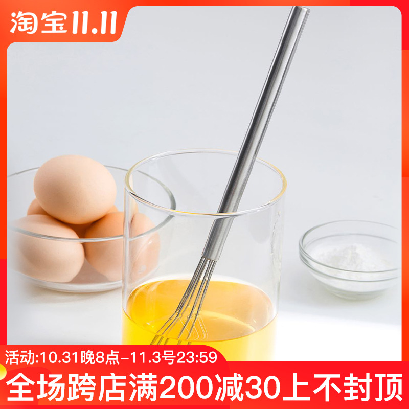 Michael kitchen MCOKI 304 stainless steel household egg beater hand stirring stick light egg beater baking tool