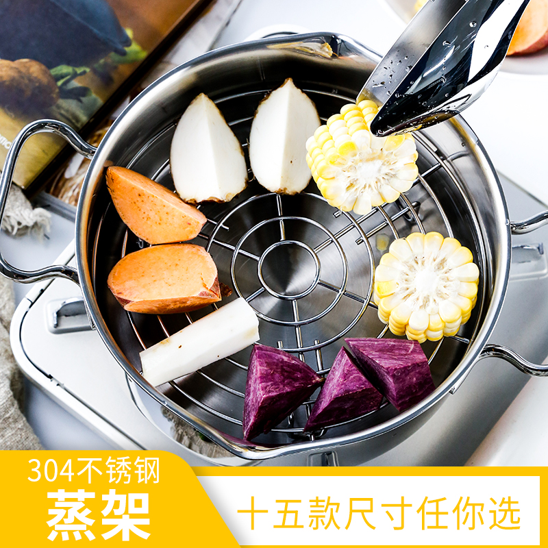 304 stainless steel steamer Home Riser High Pressure Cooker electric cooker High foot steamer Mighty Steamed Vegetable small size Short shelf