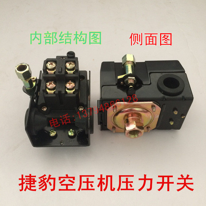 Jaguar ET90 air compressor pressure switch Fusheng TA80TA100TA120 air pump air pressure automatic switch cheetah