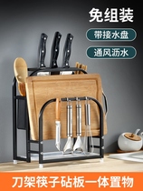 Kitchen knife chopping board two-in-one shelf kitchen stainless steel knife rack put knife storage rack knife seat chopsticks tube one