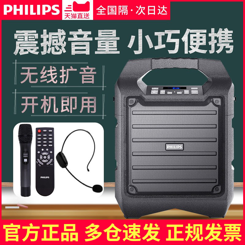 Philips Philips Small Honeybee Wireless Megaphone Teacher Private High Power Yelling Speaker Portable Acoustics Heavy Low Sound Cannons Mobile Bluetooth Speaker Outdoor Horn Square Dance Player