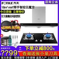 Fangtai EH37 FD23BE range hood Hata machine gas stove European package smoke stove top suction EH40QE
