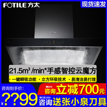 Fangtai EMD20A M range hood European top suction type suction household kitchen appliances official flagship store new products