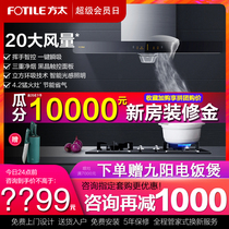 Fang Ty EH36H TH33B range hood gas stove set