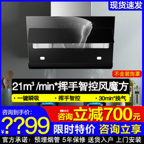 Fangtai JCD6 exhaust range hood household suction machine kitchen oil Hata machine official flagship store