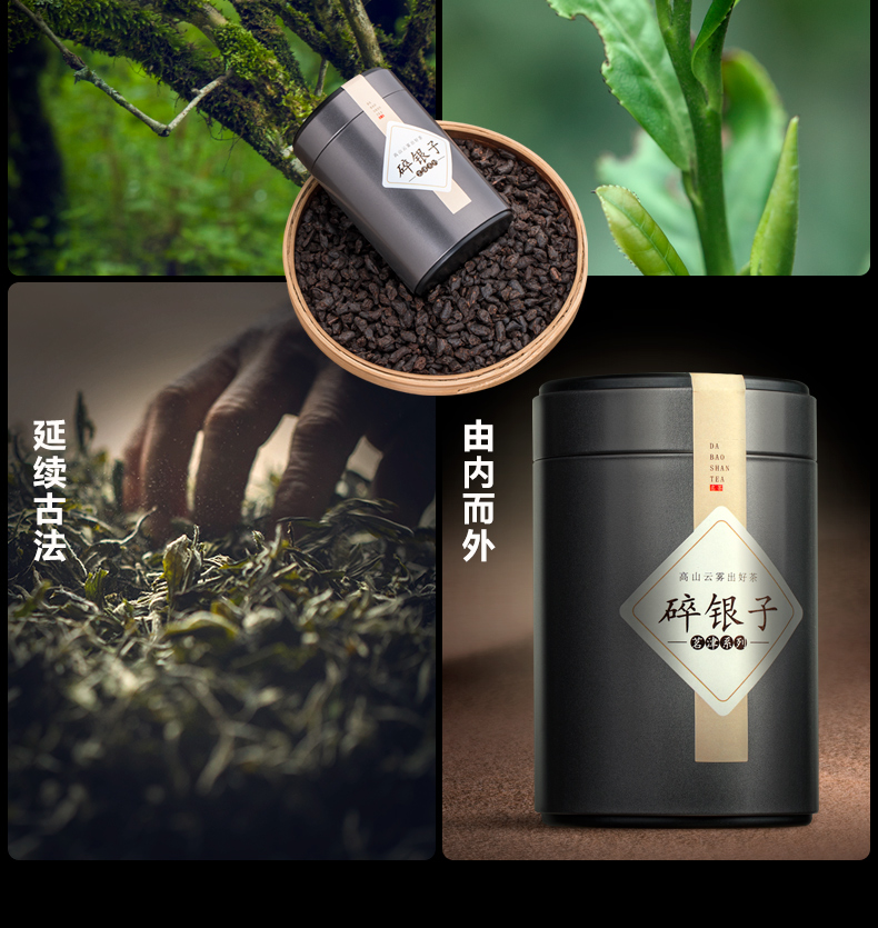 大宝山名 8年勐海普洱陈化 茶化石碎银子 450g 铁盒装 图18