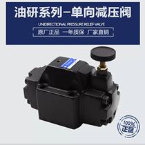 Yuci Oil Research YUKEN pilot control overflow valve BG-03-32 BG-06-32 BG-10-32 pressure regulating valve