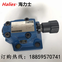 Beijing Huade relief valve DB20-1-50B 315 DB20-1-50B 200 DB20-1-50B 100