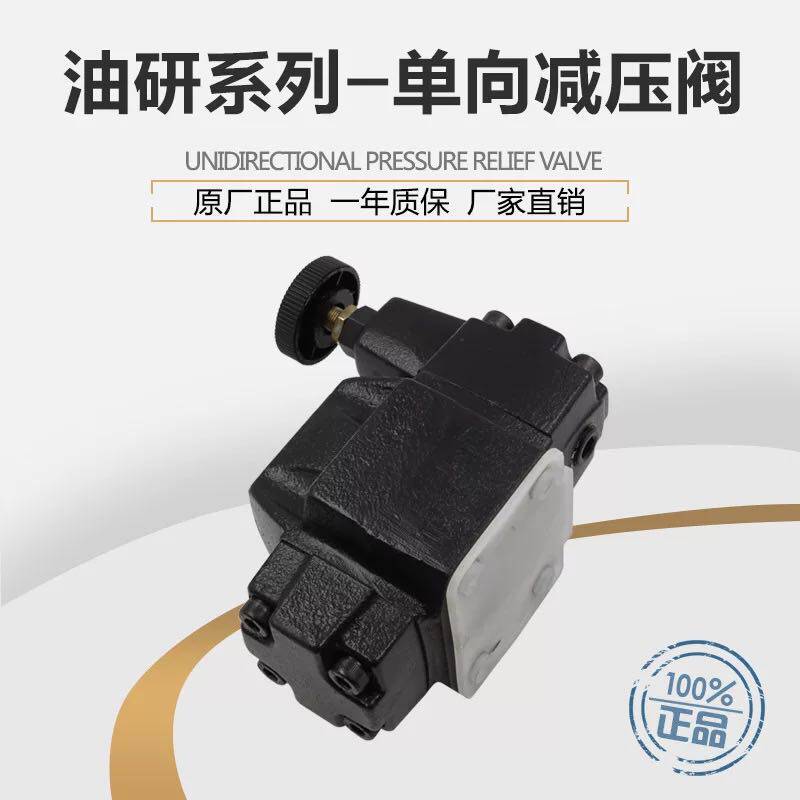 Elm YUKEN Oil Research unidirectional pressure reducing RCG-10-B-22 RCG-10-B-22 RCG-10-H-22 RCG-10-C-22