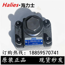 Taiwan Qiyang 7OCEAN hydraulic check valve CRG-10-1-10 CRG-10-2-10 CRG-10-3-10