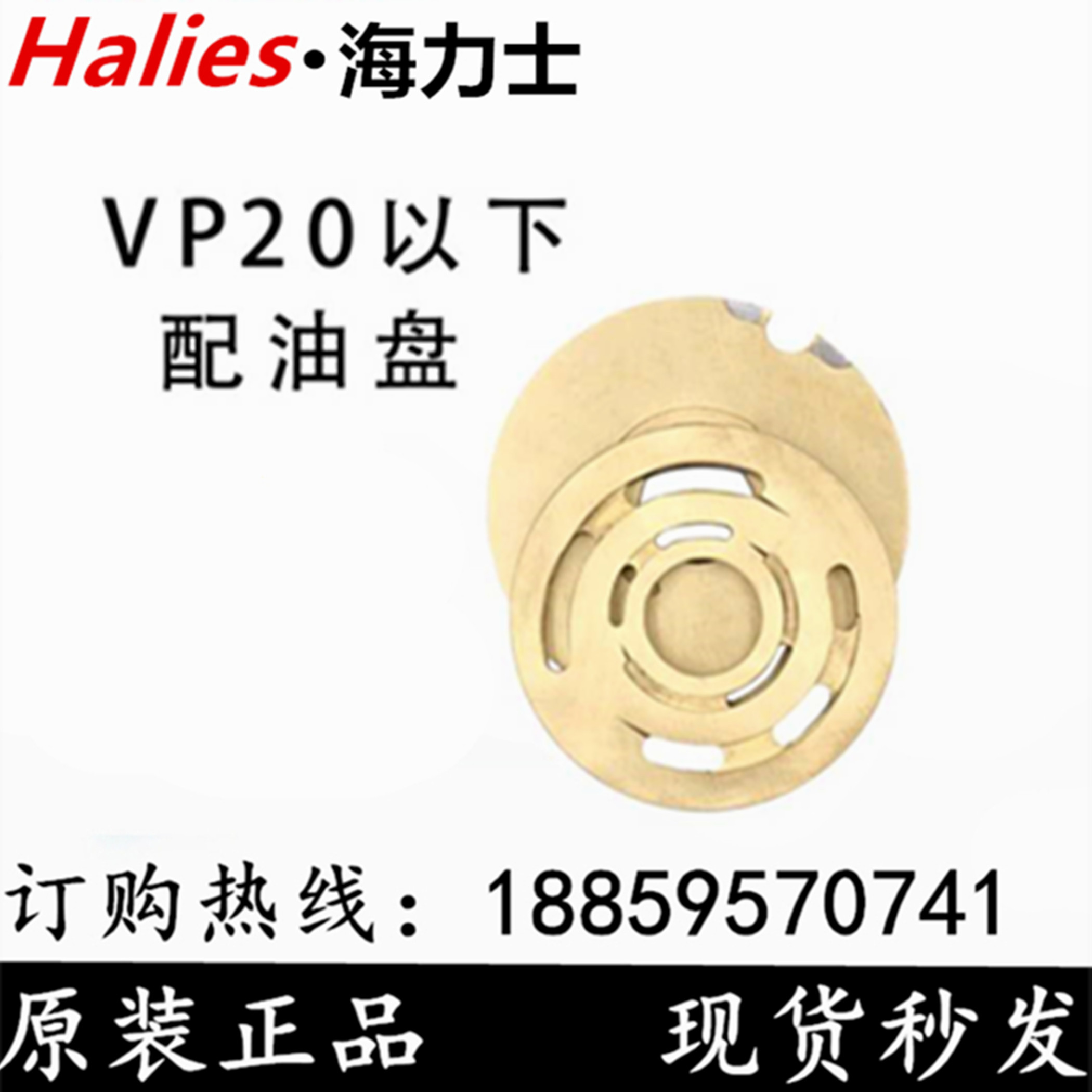 VP oil pump variable vane pump VP15VP20VP30VP40 Distribution plate Copper bearing Copper sleeve fixed ring oil seal
