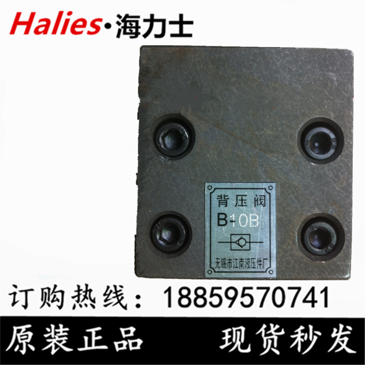 B-10 B-10 B-10B B-10B B-25B B-25B B-63B B-63B plate type tubular back pressure valve hydraulic valve