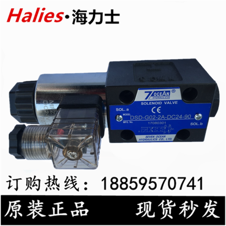 Taiwan Seven Ocean 7OCEAN solenoid DSD-G02-2FL-DC24 DSD-G02-2FL-DC24 A220 A110-90 A110-90 82 72 31 31