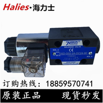 Taiwan Qiyang 7OCEAN solenoid valve DSD-G02-2FL-DC24 A220 A110-90 82 72 31