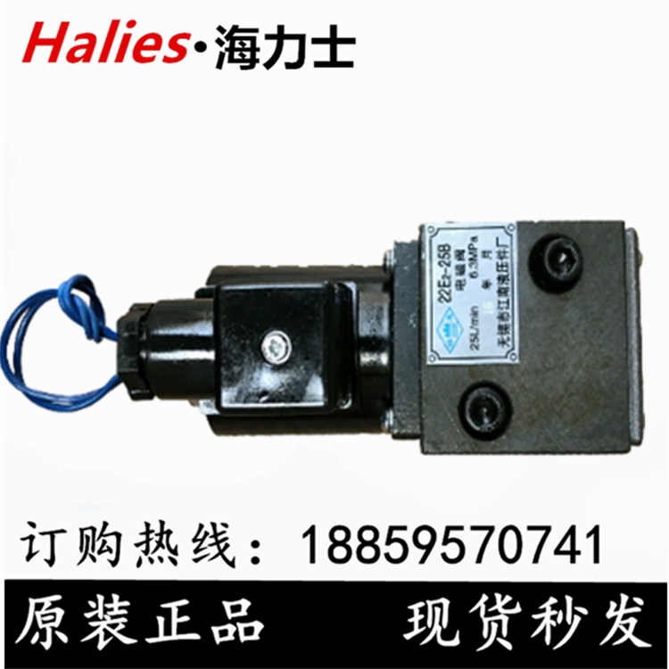 Hydraulic solenoid 22E2-10B 22E2-10B 22E2-25B 22E2-25B 22E2-10BH 22E2-10BH 22E2-25BH 22E2-25BH