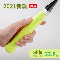 Tennis racket handle winding belt Handle winding belt Badminton racket fishing rod handle Sweat-absorbing belt Non-slip strap Shock-absorbing belt