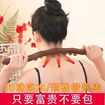 Ball-bead rubber exercise rod household with a common massage stomach scraping tool for dry stick scraping