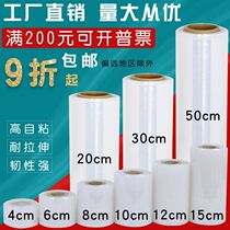 Stretch film Packing artifact Takeaway seal leak-proof cling film Dust-proof transport High toughness stretch-resistant multi-purpose film