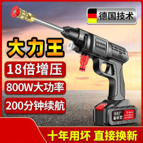 Washing air conditioning artifact high pressure water gun car car wash water gun pump one-piece household high-power flushing portable strong pump