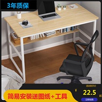 Dormitory table landing writing desk bedroom minimalist in rectangular modern computer desk