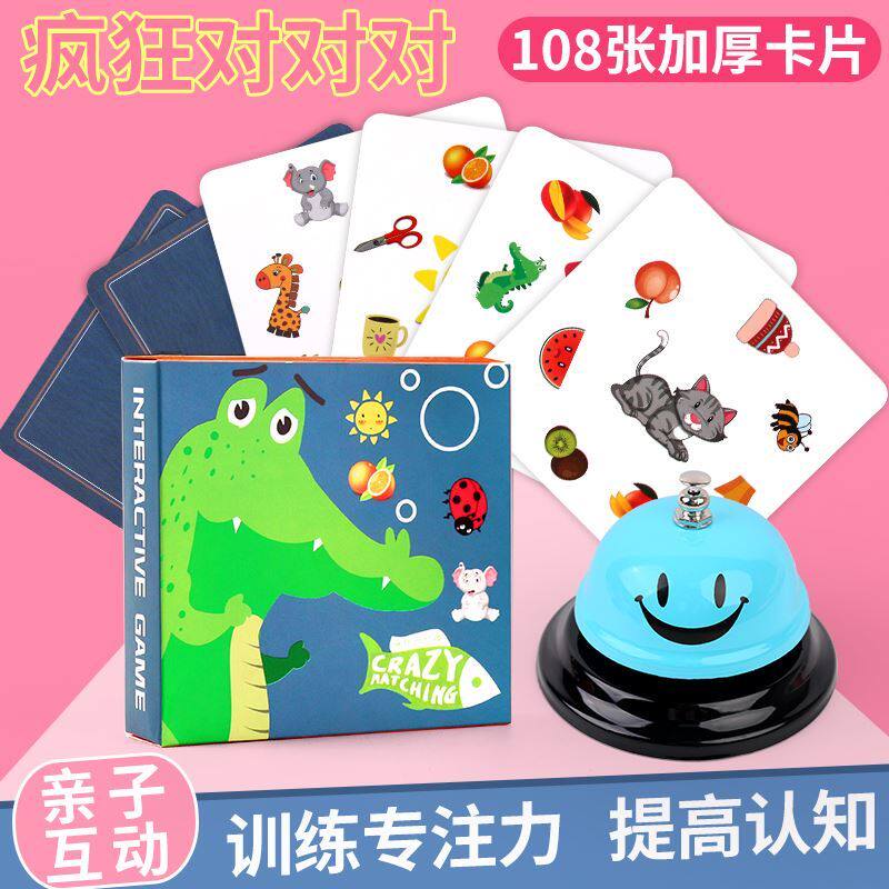 Looking for different special attention training cards Puzzle Thinking Training Cards Parent-child Interactive Children Puzzle Matching Toys