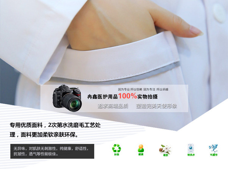 Uniforme infirmière - Ref 1861326 Image 11