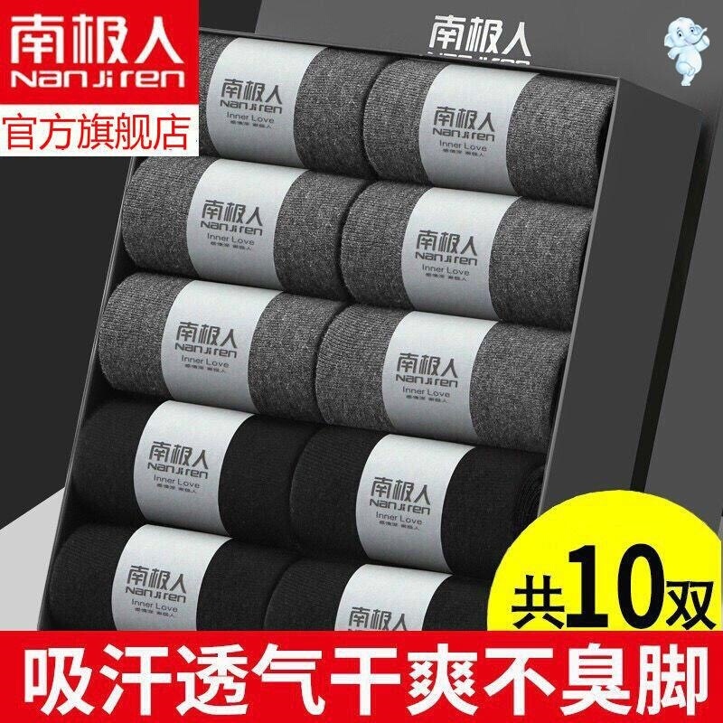 Nanjiren Men's Mid-Calf Socks, Pure Cotton Boat Socks, Short Socks, Pure White Autumn and Winter Long Socks, Men's Thickened Anti-Odor Socks Nanjiren Men's Mid-Calf Socks, Pure Cotton Boat Socks, Short Socks, Pure White Autumn and Winter Long Socks, Men's Thickened Anti-Odor Socks