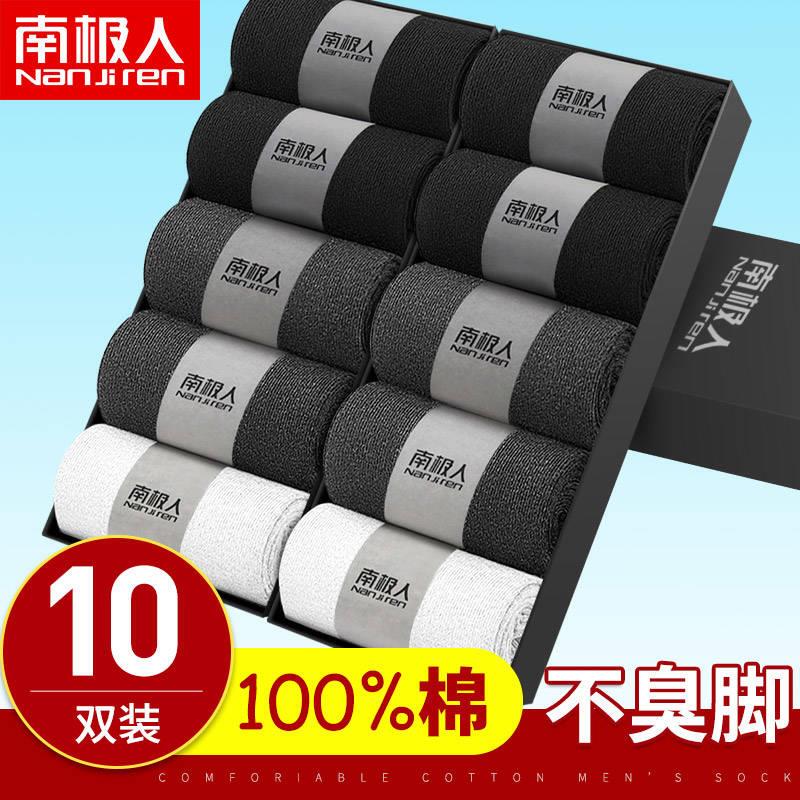 Nanjiren Pure Cotton Men's Socks, 10 Pairs, Mid-Length Men's Socks for Autumn and Winter, Anti-Odor, Sweat-Absorbent, Short Socks That Don'T Cause Foot Odor Nanjiren Pure Cotton Men's Socks, 10 Pairs, Mid-Length Men's Socks for Autumn and Winter, Anti-Odor, Sweat-Absorbent, Short Socks That Don'T Cause Foot Odor