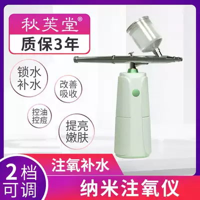Oxygen injection instrument Household portable moisturizing essence introduction of high-pressure water and oxygen cleaning small bubbles Handheld facial beauty instrument