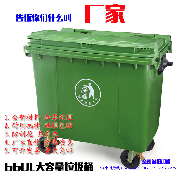 660L1100 liter outdoor trash can large thickened plastic dustbin industrial outdoor sanitation environmental protection garbage truck